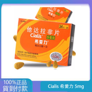 犀利士膜衣錠 Cialis (28錠/盒) Tadalafil 5mg (Once-A-Day use) 大樹藥局 台灣官網正品