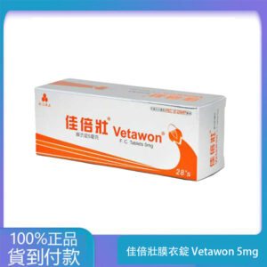 永信 – 佳倍壯膜衣錠 Vetawon 5mg ( 28粒/盒)【犀利士學名藥】大樹藥局 台灣官網正品