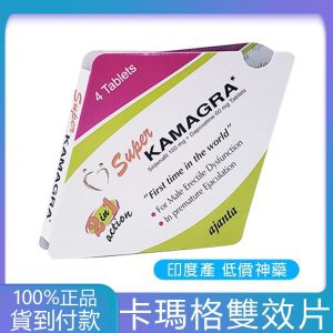 雙效威而鋼160mg – SUPER KAMAGRA 大樹藥局台灣官網正品