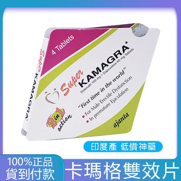 雙效威而鋼160mg – SUPER KAMAGRA 大樹藥局台灣官網正品 1 雙效威而鋼160mg – SUPER KAMAGRA 大樹藥局台灣官網正品