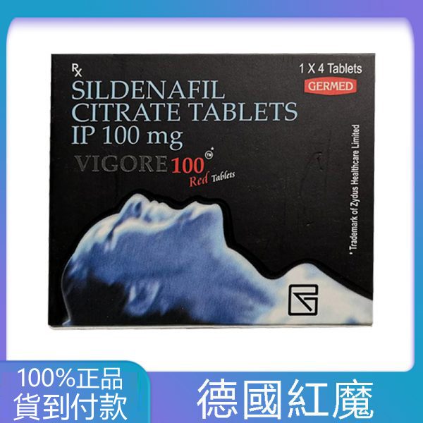 VIGORA 100mg/4粒 德國紅魔 威而鋼學藥名 大樹藥局台灣官網正品 1 VIGORA 100mg/4粒 德國紅魔 威而鋼學藥名 大樹藥局台灣官網正品