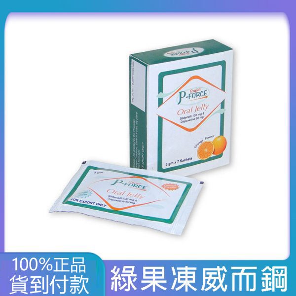 液體果凍威而鋼雙效版 Super P-Force Oral Jelly 160 mg/7包 大樹藥局台灣官網正品 1 液體果凍威而鋼雙效版 Super P-Force Oral Jelly 160 mg/7包 大樹藥局台灣官網正品