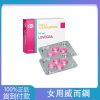 威而柔 女用威而鋼 增強女性性欲Lovegra 100mg/4粒 大樹藥局台灣官網正品 8 WechatIMG864