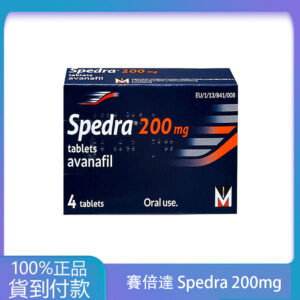 美納里尼 – 賽倍達 Spedra 200mg ( 4粒/盒) Avanafil 大樹藥局 台灣官網正品