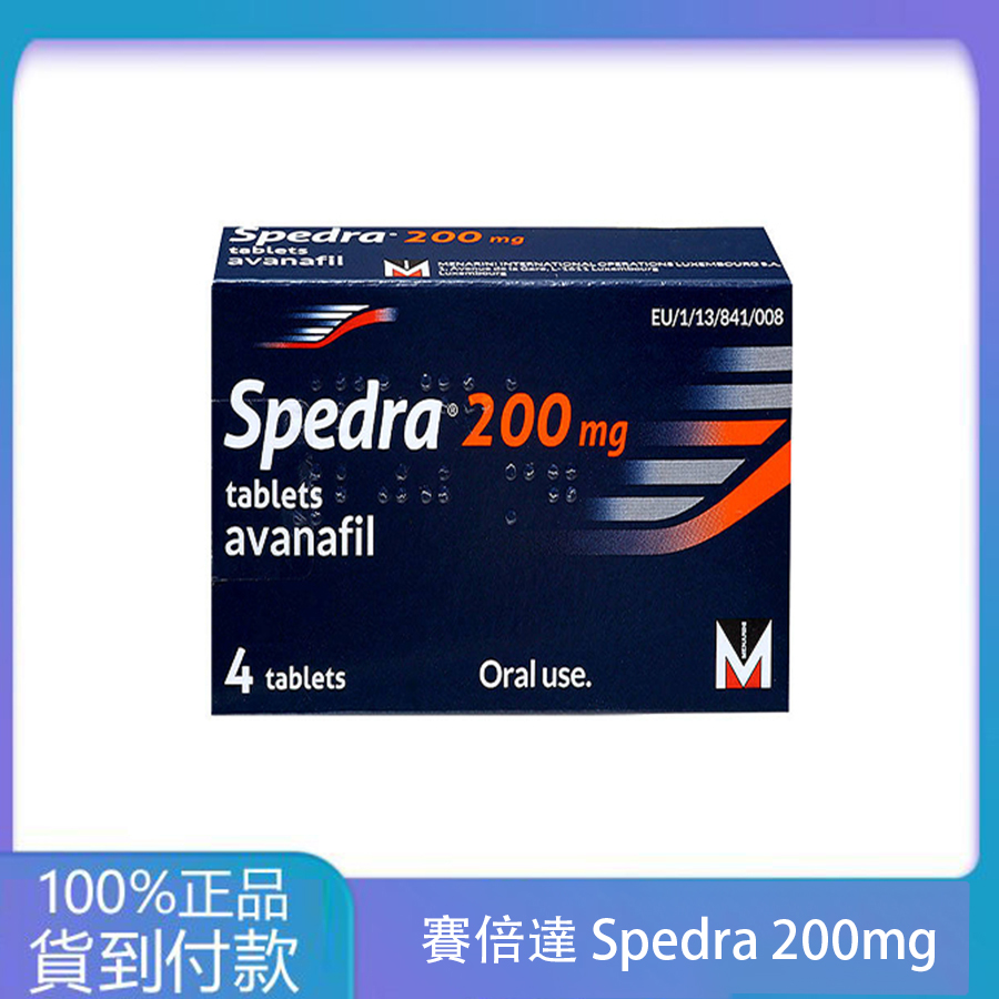 美納里尼 – 賽倍達 Spedra 200mg ( 4粒/盒) Avanafil 大樹藥局 台灣官網正品 1 美納里尼 – 賽倍達 Spedra 200mg ( 4粒/盒) Avanafil 大樹藥局 台灣官網正品