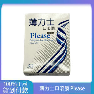 吉富 – 薄力士口溶膜 Please (5片/盒) Sildenafil 50mg 大樹藥局 台灣官網正品