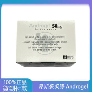 友華 – 昂斯妥凝膠 Androgel (30包/盒) 大樹藥局 台灣官網正品