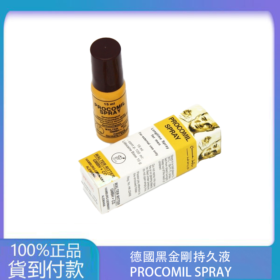 正品德國黑金剛持久液 PROCOMIL SPRAY 大樹藥局 台灣官網正品 1 正品德國黑金剛持久液 PROCOMIL SPRAY 大樹藥局 台灣官網正品