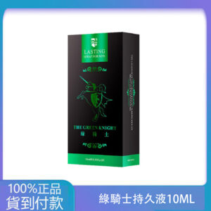 綠騎士持久液10ML  男性外用強效延時噴劑  大樹藥局 台灣官網正品