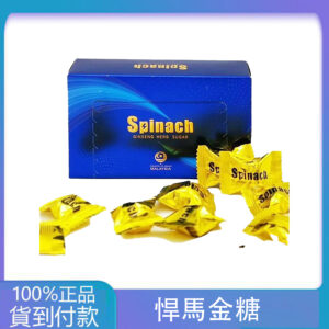 汗馬糖金糖 馬來西亞spinach 四代汗馬精力糖 功效壯陽補腎  大樹藥局 台灣官網正品
