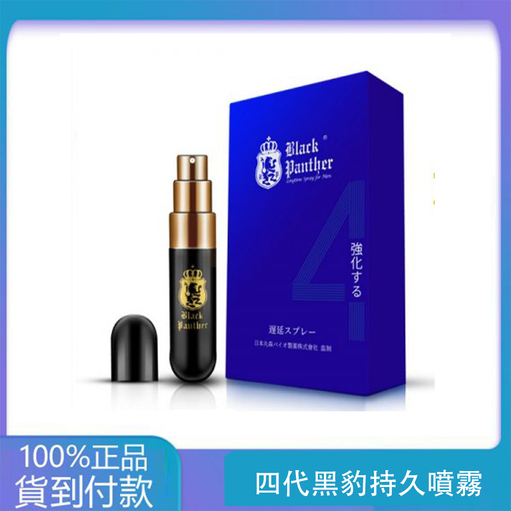 四代黑豹持久噴霧 草本萃取 延時不麻木/1瓶6ML 大樹藥局台灣官網正品 1 四代黑豹持久噴霧 草本萃取 延時不麻木/1瓶6ML 大樹藥局台灣官網正品