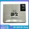 約克 – 御久膜衣錠 (4粒盒)【必利勁學名藥】(dapoxetine 30mg) 大樹藥局台灣官網正品 3 07