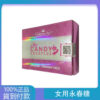 女用永春糖 強效催情 治療性冷淡Miss Candy B 8顆/盒 大樹藥局台灣官網正品 2 08
