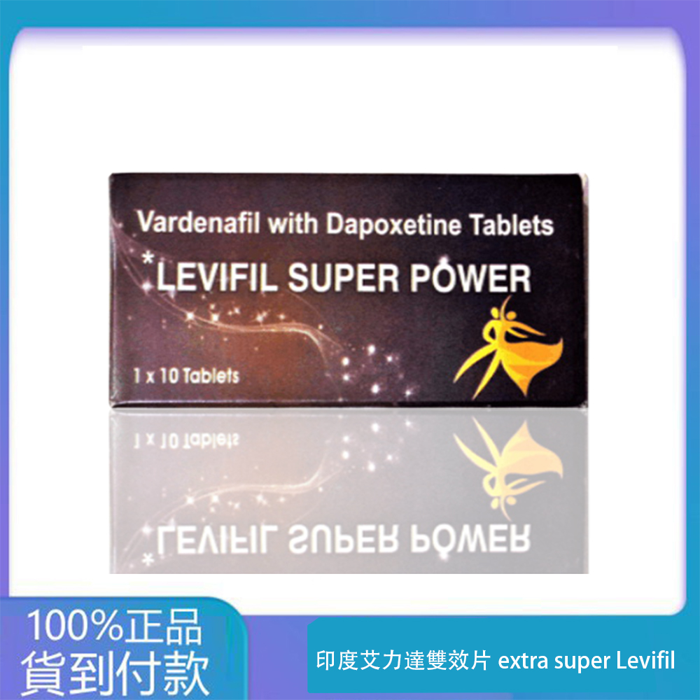 印度艾力達雙效片extra super Levifil 增硬+助勃+延時壯陽藥10粒/盒台灣官網正品 1 印度艾力達雙效片extra super Levifil 增硬+助勃+延時壯陽藥10粒/盒台灣官網正品
