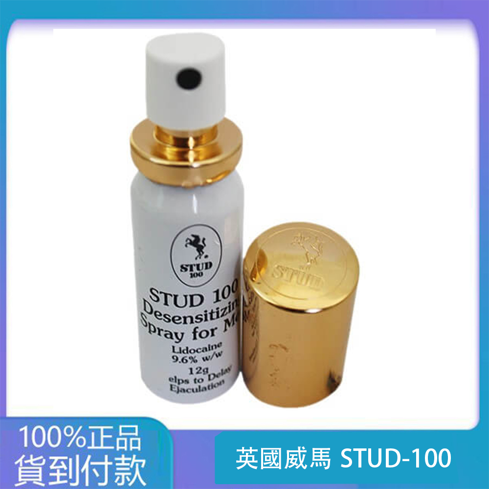 英國威馬STUD-100 外用延時持久液(1瓶/12ml)台灣官網正品 1 英國威馬STUD-100 外用延時持久液(1瓶/12ml)台灣官網正品