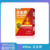 iHDoc®百金舒 頂級微脂體薑黃素 2盒組-大樹藥局台灣官網正品 2 6.2