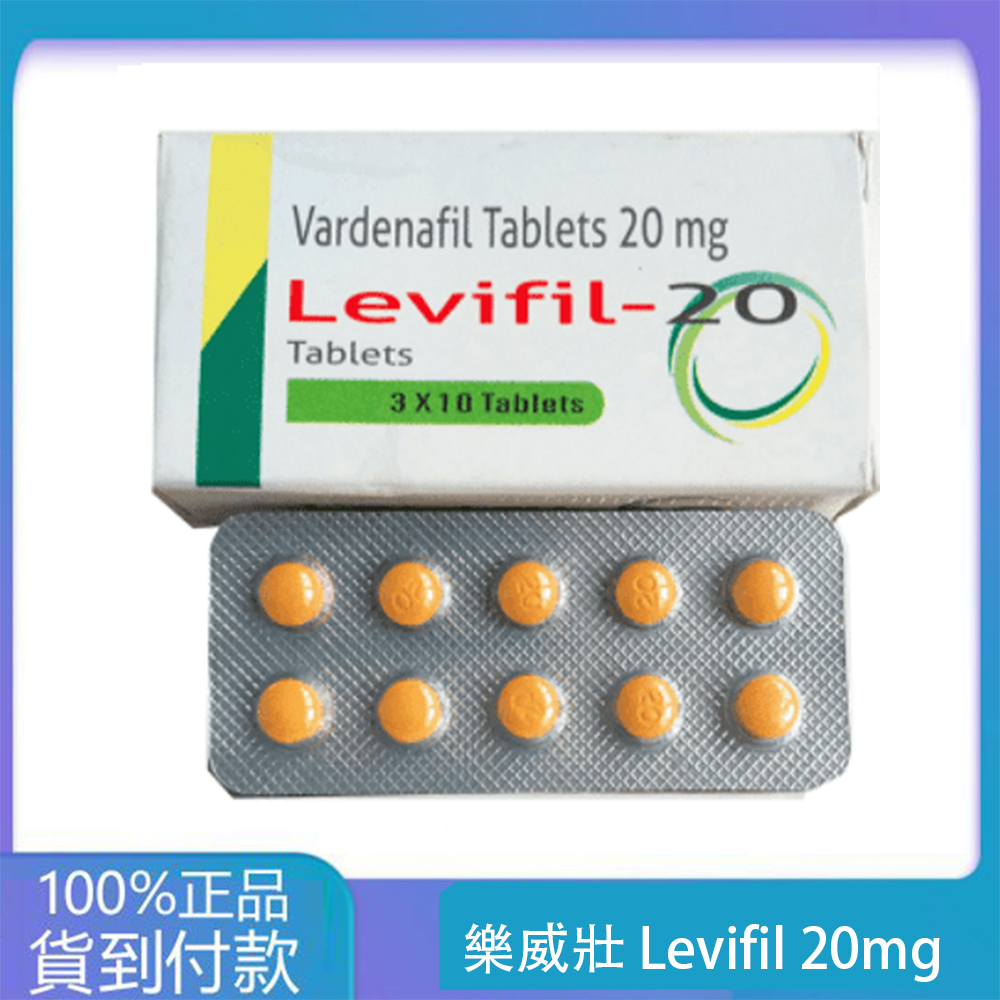 樂威壯 Levifil 20mg/30粒 印度學名藥 大樹藥局 台灣官網正品 1 樂威壯 Levifil 20mg/30粒 印度學名藥 大樹藥局 台灣官網正品