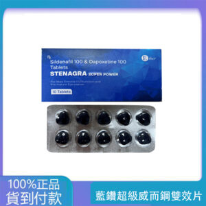 印度–藍鑽超級威而鋼雙效片 增硬持久效果絕佳 200mg/盒10錠裝 台灣官網正品