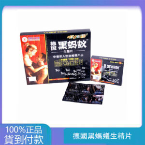 德國黑螞蟻壯陽生精片 延長時間 增強勃起 24片/盒-大樹藥局正品