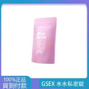 水水私密錠(呵護關鍵配方)鳳梨口味1G老濕親研正版【GSEX】台灣官網正品