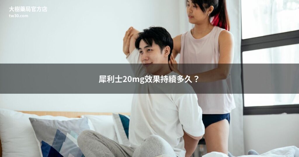 cialis 20mg effect duration