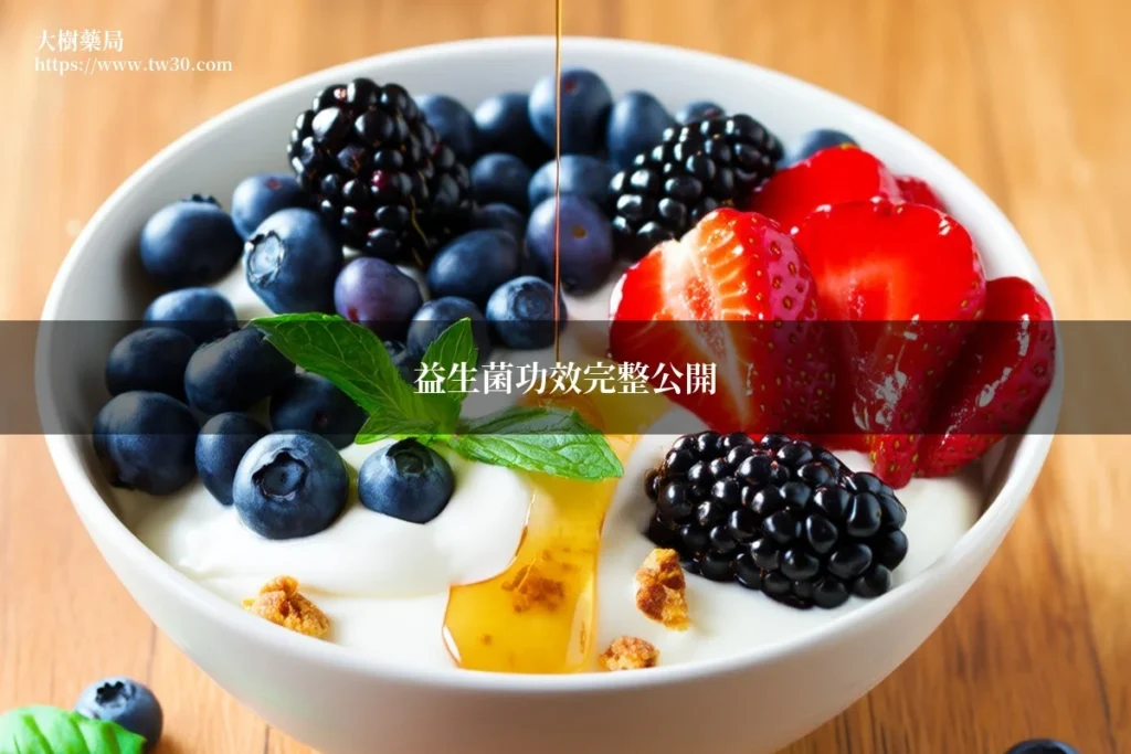 probiotics benefits